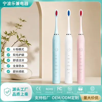 Adult Electric Toothbrush Cross-Border New Arrival Gentle Gum-Care Tooth Stain Removal Lazy Smart Timer Electric Toothbrush
