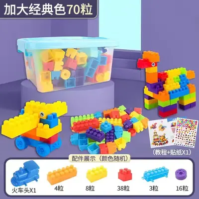 Large Particle Plastic Building Blocks, Loose Bulk Children's Toy - 7
