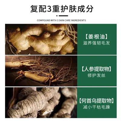 Масло для ухода за волосами с имбирём Zhenxiu Old Ginger Hair Nourishing Liquid, разглаживает и восстанавливает сухие, пушащиеся и повреждённые в результате завивки и окрашивания волосы, увлажняет волосы. - 5