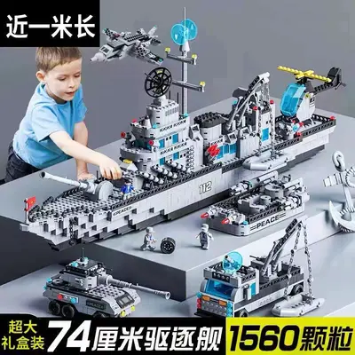 Lego-Compatible Military Aircraft Carrier Destroyer Building Set, Small Pieces - 2