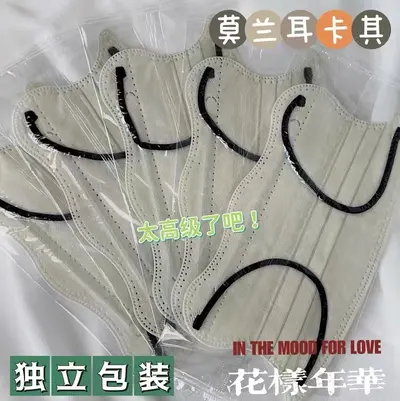 Disposable Three-Layer V-Shaped Butterfly Mask - 8