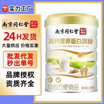 Nanjing Tongren Tang Molkenproteinpulver, hochkalziumhaltig, 1kg