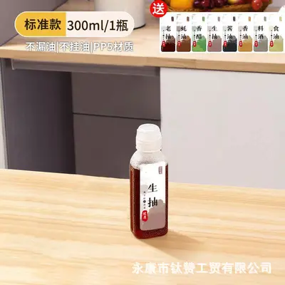 尖叫油壶酱油醋挤压喷油壶调味调料塑料分装瓶喷油厨房食品级油瓶 - 9
