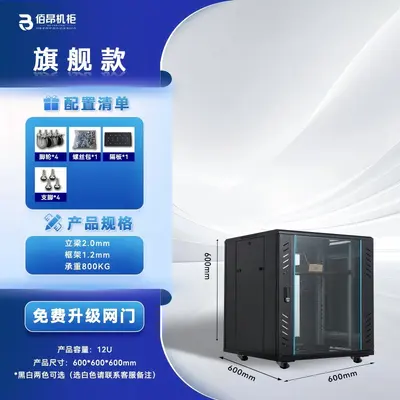 42U wall-mounted server cabinet, network management - 9