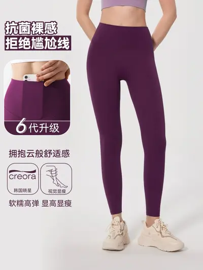 Antibacterial High-Waist Butt-Lifting Seamless Women's Yoga Leggings