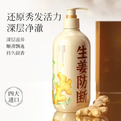 Ginseng Ganoderma Ginger Shampoo, Deep Cleansing and Volumizing - 5