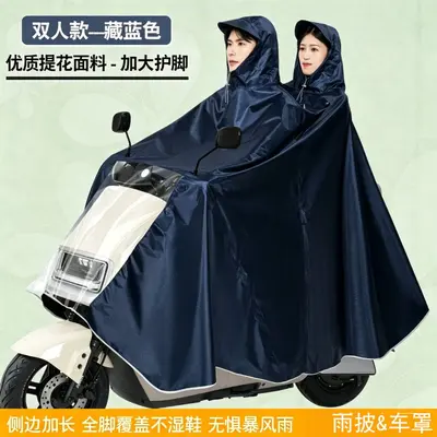 Regenjacke für E-Fahrzeuge und Motorräder, zweisitzig, lang, Ganzkörperschutz - 9