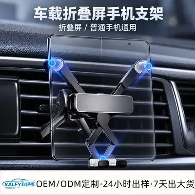 Foldable Car Phone Holder, All-Metal, Air Vent Mount - 1
