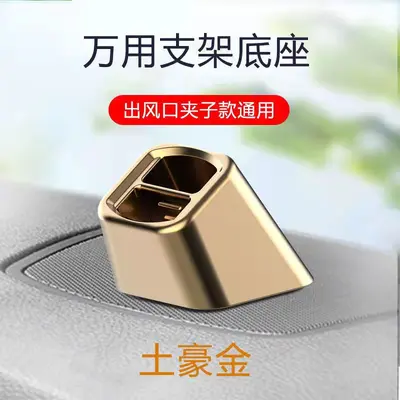 Universal Car Holder Base, Dashboard Mount - 8