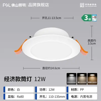 LED-Downlight Einbaustrahler 12 W - 10