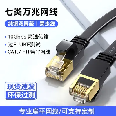 Cat7 Network Patch Cable, Pure Copper, 10 Gigabit - 8