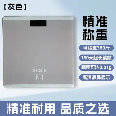 Household Electronic Body Scale with Printable Logo - 7