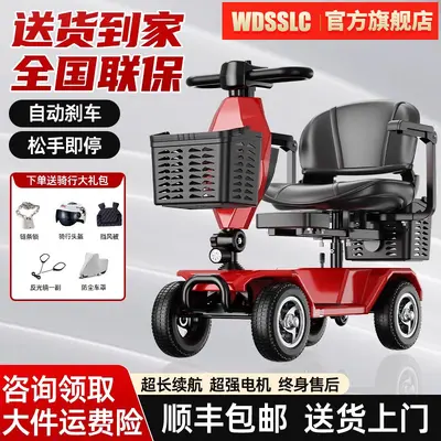Yaşlılara uygun dört tekerlekli katlanabilir elektrikli scooter