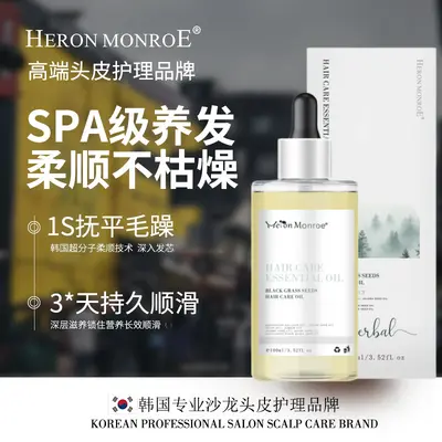 赫恋梦璐护发精油奢养光感精粹油 发丝护理精华油护发精油批量