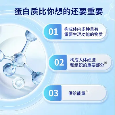 Qingren Protein Tozu 900 g, Orta Yaş ve Yaşlılar İçin - 5