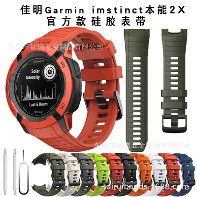 Silicone Replacement Strap for Garmin Instinct 2X, Sport Quick Release - 1