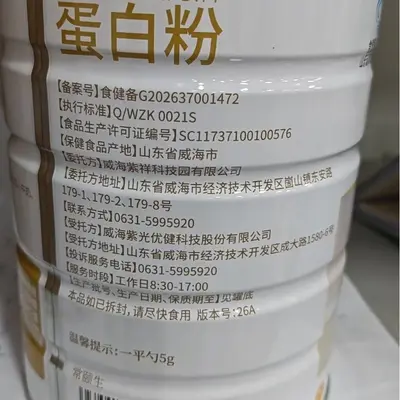 Protein tozu 400g, bağışıklık desteği, orta yaş ve yaşlılar için - 4