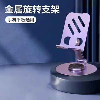 All-Metal Rotating Foldable Desktop Phone Stand - 13