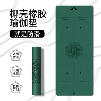80cm Wide PU Rubber Yoga Mat Odorless Non-Slip Thick - 7