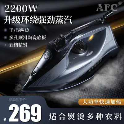 AFC Ceramic Handheld Electric Steam Iron, Portable - 1