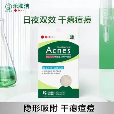Mentholatum unsichtbare Pickel-Patches, 26 Stück - 3