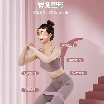 瑜伽弹力圈健身弹力带拉力带练翘臀神器翘臀圈女美腿臀部力量训练