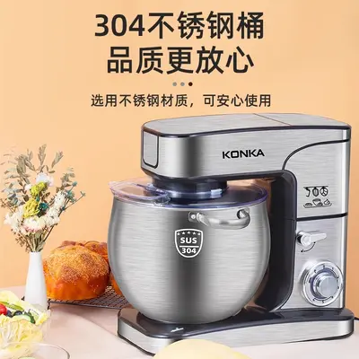 Konka 12L chef machine fully automatic desktop multifunctional home mixer stainless steel large capacity dough mixer
