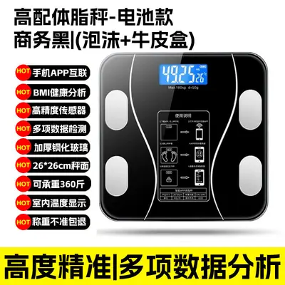 外贸精准体脂秤家用充电体重秤蓝牙人体秤人体称重电子秤健康秤 - 9