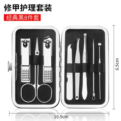 Stainless steel nail clipper set 8-piece complete kit