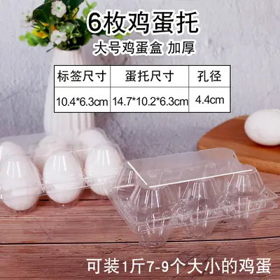 Transparent Plastic Egg Carton, Disposable, 10-Piece, for Chicken, Pigeon, Duck and Quail - 12