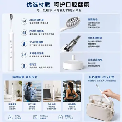 跨境电动牙刷充电款软毛声波防水家用多功能旅行便携牙刷套装厂家 - 4