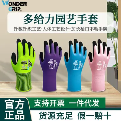 Anti-Slip, Puncture and Cut-Resistant Gardening Work Gloves