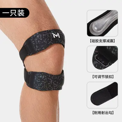 Silicone Shock-Absorbing Adjustable Sports Patella Strap Knee Protector - 7