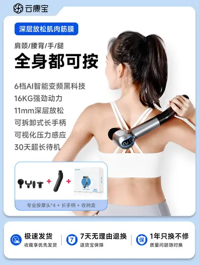 热销新品云康宝yolanda迷你筋膜枪mini肌肉颈膜枪专业级颈椎按摩 - 10