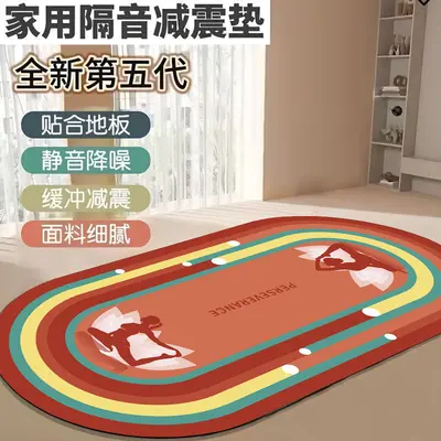 Silent Jump Mat, Thick Shock-Absorbing Home Workout Mat - 8