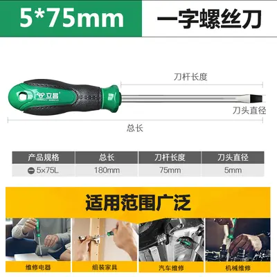 Multi-function Screwdriver Set High Hardness Magnetic - 9