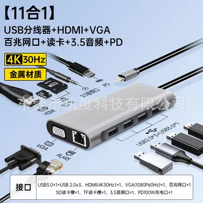 TypeC 8 in 1 Docking Station USB3.0 Hub HDMI Mirror RJ45 Gigabit Network Card TF/SD Card Reader - 8