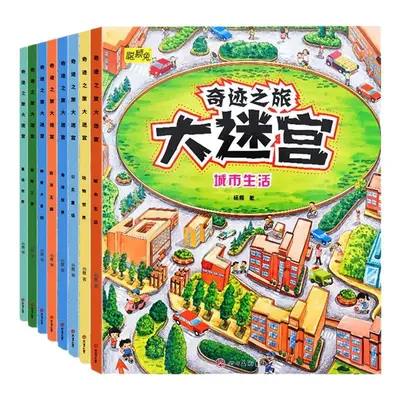 Maze Book Ages 4-7 Focus and Thinking Training - 5