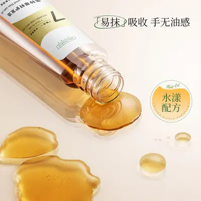 韩伦美羽黑种草籽护发油保湿护发抚顺毛躁柔顺秀发亮泽护发精油