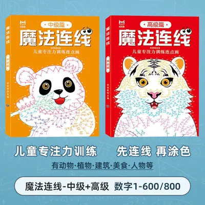 Magic Connect Dot-to-Dot Coloring Book for Children - 9