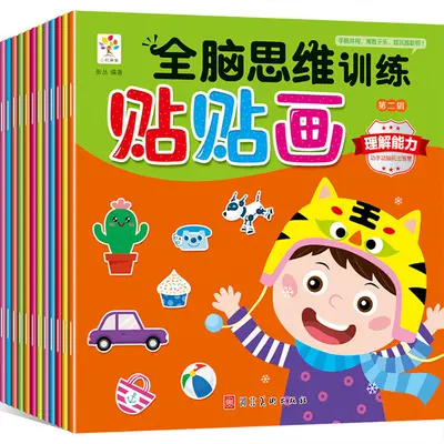 Concentration training sticker books, 12-book set - 4