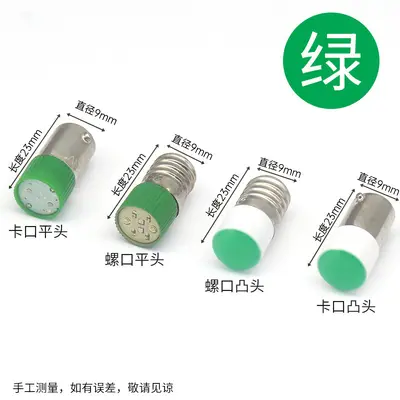 LED Bulb Bead 9mm, B9 Bayonet and E10 Screw Base, Fits ZB2XB2LAY37 - 7