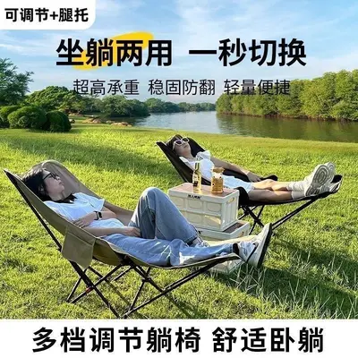 月亮椅四档调节腿托露营折叠椅子钓椅躺椅户外折叠折叠椅凳高背 - 2