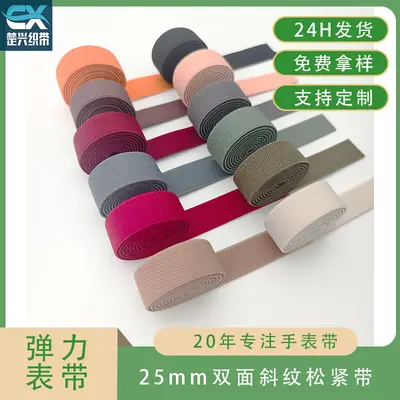 25mm Twill Elastic Band for Apple, Huawei, Xiaomi Watch Straps - 2