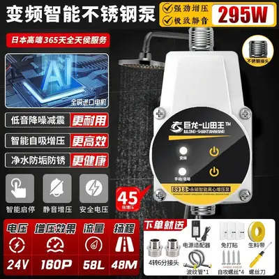 Household Automatic Booster Pump, Self-Priming and Quiet - 12
