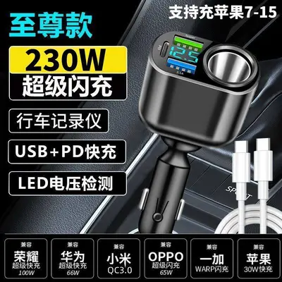 【闪充】车载点烟器转换器超级快充一拖一母座扩展USB充电器 - 10