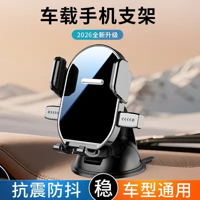 In-Car Phone Holder with Suction Cup Mount