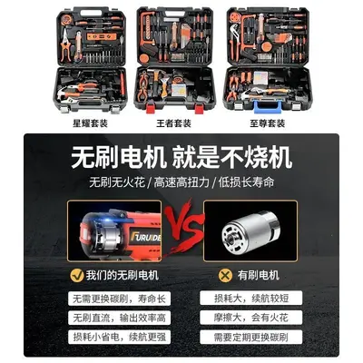 Home tool box multifunctional impact drill repair set