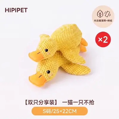 Catnip Yellow Duck Cat Toy with Crinkle Paper and Squeaker - 9