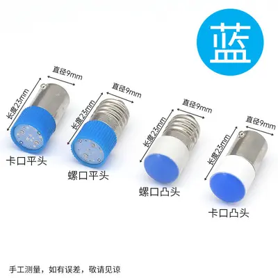 LED Bulb Bead 9mm, B9 Bayonet and E10 Screw Base, Fits ZB2XB2LAY37 - 9